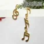 E40耳夾