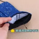 1U364 大人-口罩套平面四摺 雨朵防水包