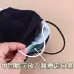 1U366 小孩-口罩套小嘴鳥 雨朵防水包