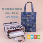 M088 A4有拉鍊手提袋(底部加寬) 補習袋 雨朵防水包 包包