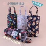 1000c.c. M380 小水桶水壺袋 雨朵防水包 包包