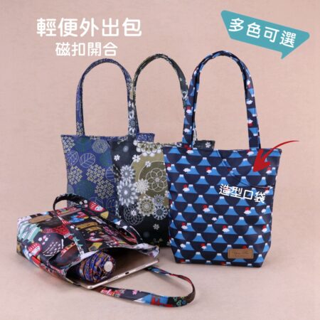 M516 婆婆媽媽日常手提袋 雨朵防水包 手提包 雨朵防水包 包包 water-proof bag