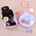 U395 小荷零錢包 雨朵防水包 包包