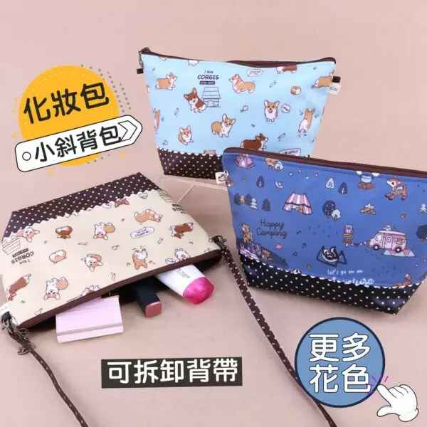 Z-06 大化妝包 斜背包 雨朵防水包 化妝包 雨朵防水包 包包 water-proof bag