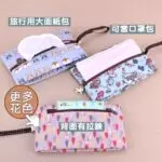 雨朵 U363 口罩.面紙收納袋 防水包 包包