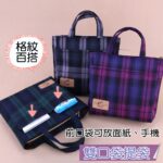 U148 格紋外雙口袋包 雨朵防水包 包包