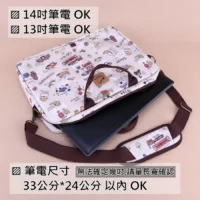 Z-82 14吋手提電腦包鋪棉防震筆電包公事包防潑水斜背電腦包上班通勤