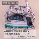 M526 無內裡大補習袋(大容量) 雨朵防水包