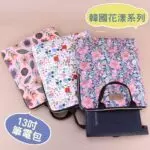 雨朵 M528 花漾13吋筆電包 文件袋 防水包 包包