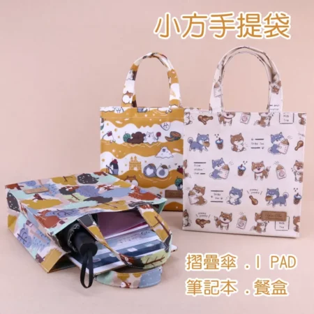 M054 小A4手提包(有拉鍊) 雨朵防水包,雨朵小舖專售uma hana台灣製造防水包.包包,顏色-M054-1--20220902 3920