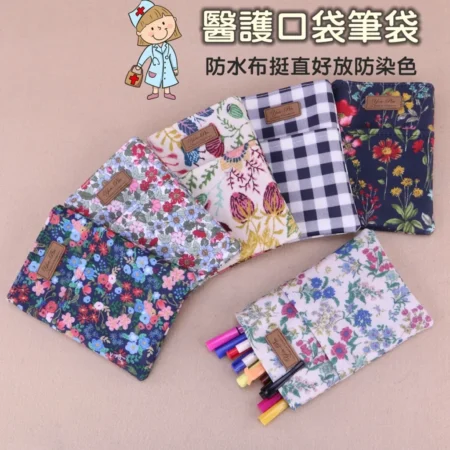 M325 口袋包(筆袋) 雨朵防水包,雨朵小舖專售uma hana台灣製造防水包.包包,顏色-M325--20220925 1555