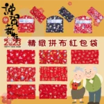 M428 精緻紅包袋 雨朵防水包 包包