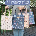 Z-32 拉鍊中直立文件袋(標準拉鏈款) 雨朵防水包 包包