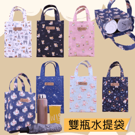 U505 拿鐵手提袋 雙瓶(900c.c.*2瓶)水壺袋 雨朵防水包,雨朵小舖專售uma hana台灣製造防水包.包包,顏色-U505-09-3745-09 3745
