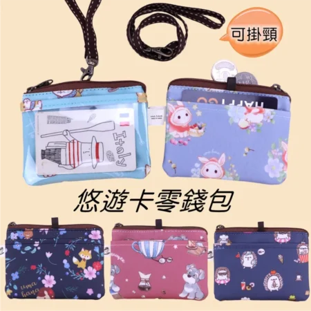 U023 名片小零錢包 雨朵防水包,雨朵小舖專售uma hana台灣製造防水包.包包,顏色-U023-17-4003-17 4003