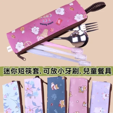 U063 迷你短筷套 餐具袋 雨朵防水包,雨朵小舖專售uma hana台灣製造防水包.包包,顏色-U063-09-4945-09 4945