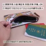 M458 雙色資料袋 雨朵防水包