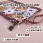 M458 雙色資料袋 雨朵防水包