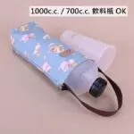 u509 1500c.c.小凱特斜背水壺袋/手提水壺袋 雨朵防水包
