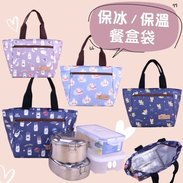 U379 保冰保溫便當袋 雨朵防水包,雨朵小舖專售uma hana台灣製造防水包.包包,顏色-U379-1-15 5133