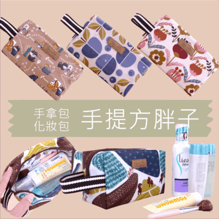 M553 方胖子化妝包 手拿包 雨朵防水包,雨朵小舖專售uma hana台灣製造防水包.包包,顏色-m553-19 1525
