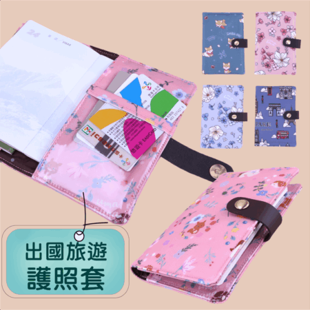 U046 護照套加扣 雨朵防水包,雨朵小舖專售uma hana台灣製造防水包.包包,顏色-U046-30 4557