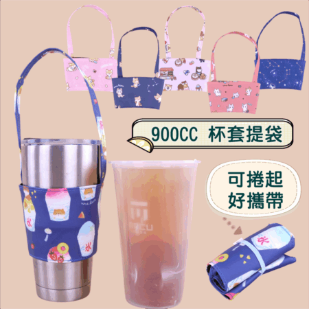U231 冰霸杯套 飲料杯袋 雨朵防水包,雨朵小舖專售uma hana台灣製造防水包.包包,顏色-U231-30 4536