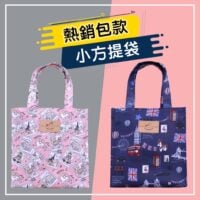 Z-29 單拉鏈手提袋 雨朵防水包 包包
