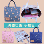 Z-15 外雙口袋手提包 雨朵防水包 包包