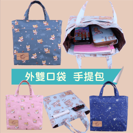 Z-15 外雙口袋手提包 雨朵防水包,雨朵小舖專售uma hana台灣製造防水包.包包,顏色-Z-15-09 2158