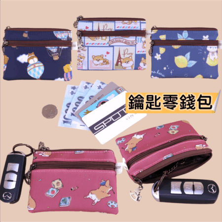 Z-90 雙拉小錢包(皮帶鑰匙圈) 雨朵防水包,雨朵小舖專售uma hana台灣製造防水包.包包,顏色-Z-90-09 2218