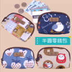 M315 半月零錢包 雨朵防水包 包包