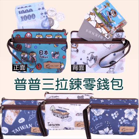 雨朵 U408 普普零錢包 防水包 包包,雨朵小舖專售uma hana台灣製造防水包.包包,顏色-U408
