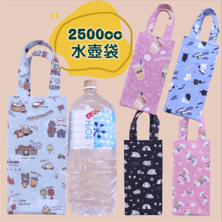 2000 c.c Z-55 四角大水壺袋 雨朵防水包,雨朵小舖專售uma hana台灣製造防水包.包包,顏色-Z-55