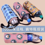 900c.c. M326 花漾水壺袋 雨朵防水包 包包