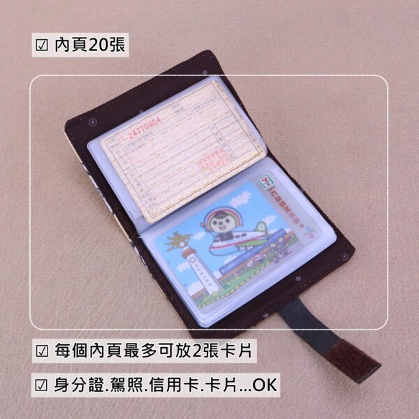 Z-08 名片夾 卡片夾 雨朵防水包 包包 - 圖片 4