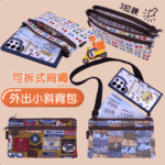 M520 外送斜背包 雨朵防水包 包包