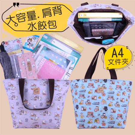 雨朵 U012 大旅袋 肩背包 媽媽袋 防水包 包包,雨朵小舖專售uma hana台灣製造防水包.包包,顏色-U012