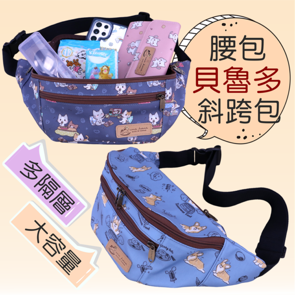 雨朵 U308 貝魯多腰包.胸包 防水包 包包,雨朵小舖專售uma hana台灣製造防水包.包包,顏色-U308