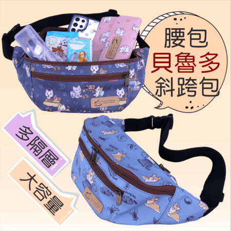 雨朵 U308 貝魯多腰包.胸包 防水包 包包,雨朵小舖專售uma hana台灣製造防水包.包包,顏色-U308