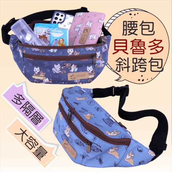 雨朵 U308 貝魯多腰包.胸包 防水包 包包,雨朵小舖專售uma hana台灣製造防水包.包包,顏色-U308