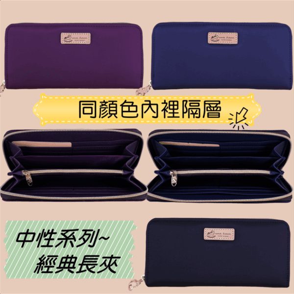 U411 素色長夾 雨朵防水包,雨朵小舖專售uma hana台灣製造防水包.包包,顏色-U411-2