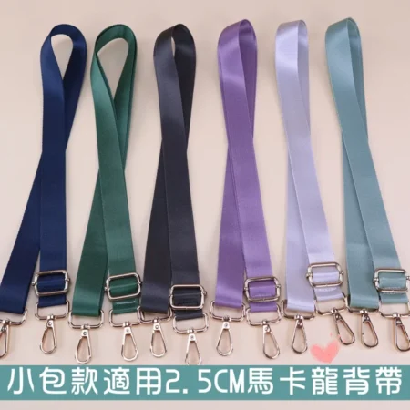 c069 2.5公分單色尼龍緞面斜背帶