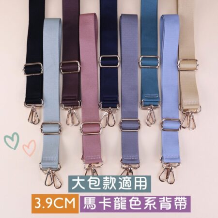c071 3.9公分單色棉繩斜背帶