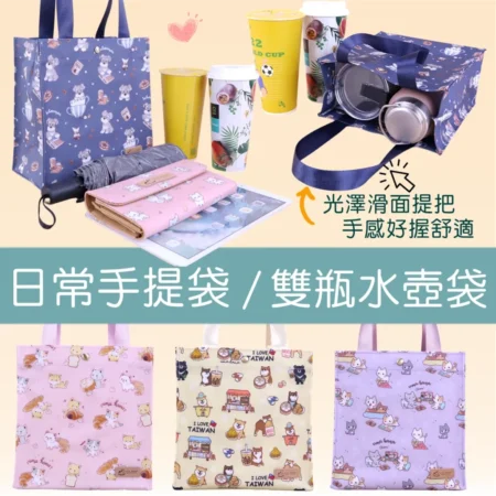 U536 磁扣小方提袋 雨朵防水包 包包