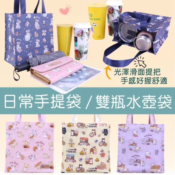 U536 磁扣小方提袋 雨朵防水包 包包