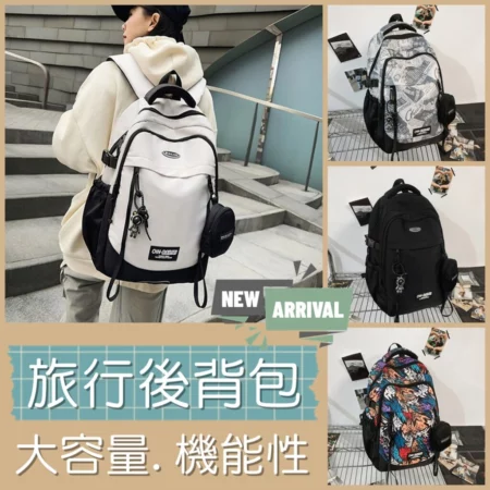 88001 大學生後背包.雙肩大後背.學生書包
