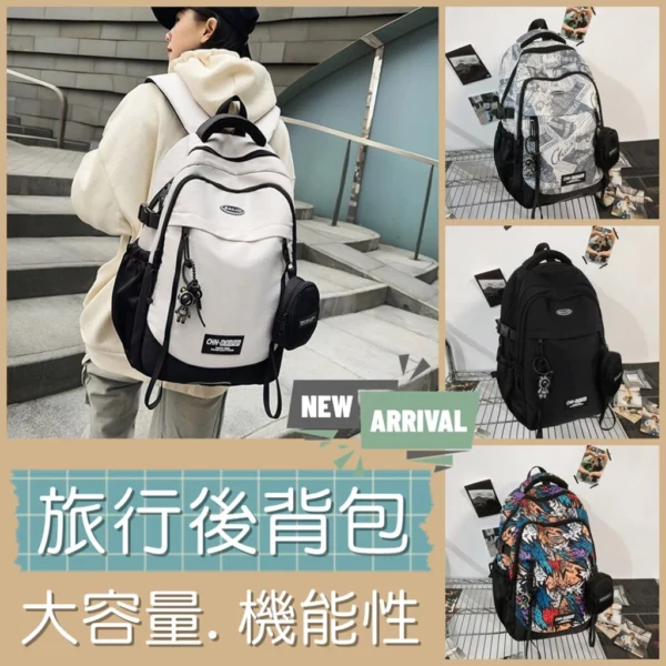 88001 大學生後背包.雙肩大後背.學生書包