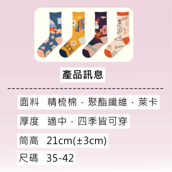 w0030 我愛學習可愛個性中筒襪.棉襪 - 圖片 2
