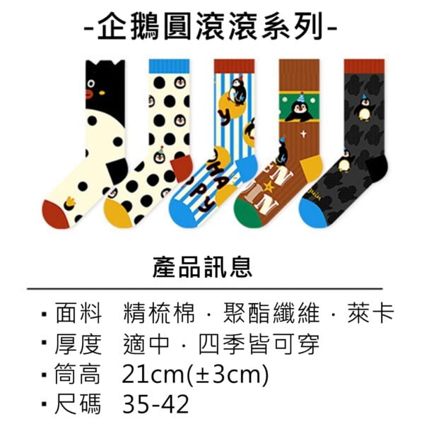 w0012 可愛卡通波點潮流中筒襪 - 圖片 2